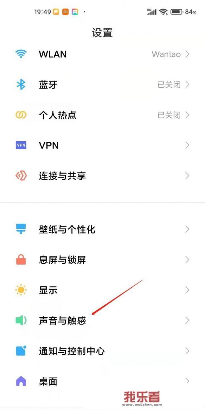 realme如何关闭删除软件音效？