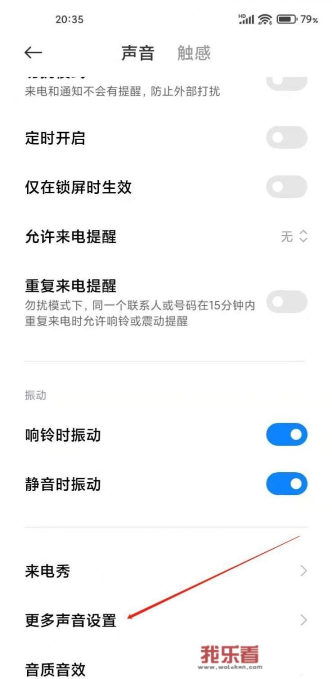 realme如何关闭删除软件音效？