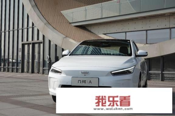 几何汽车的优缺点？