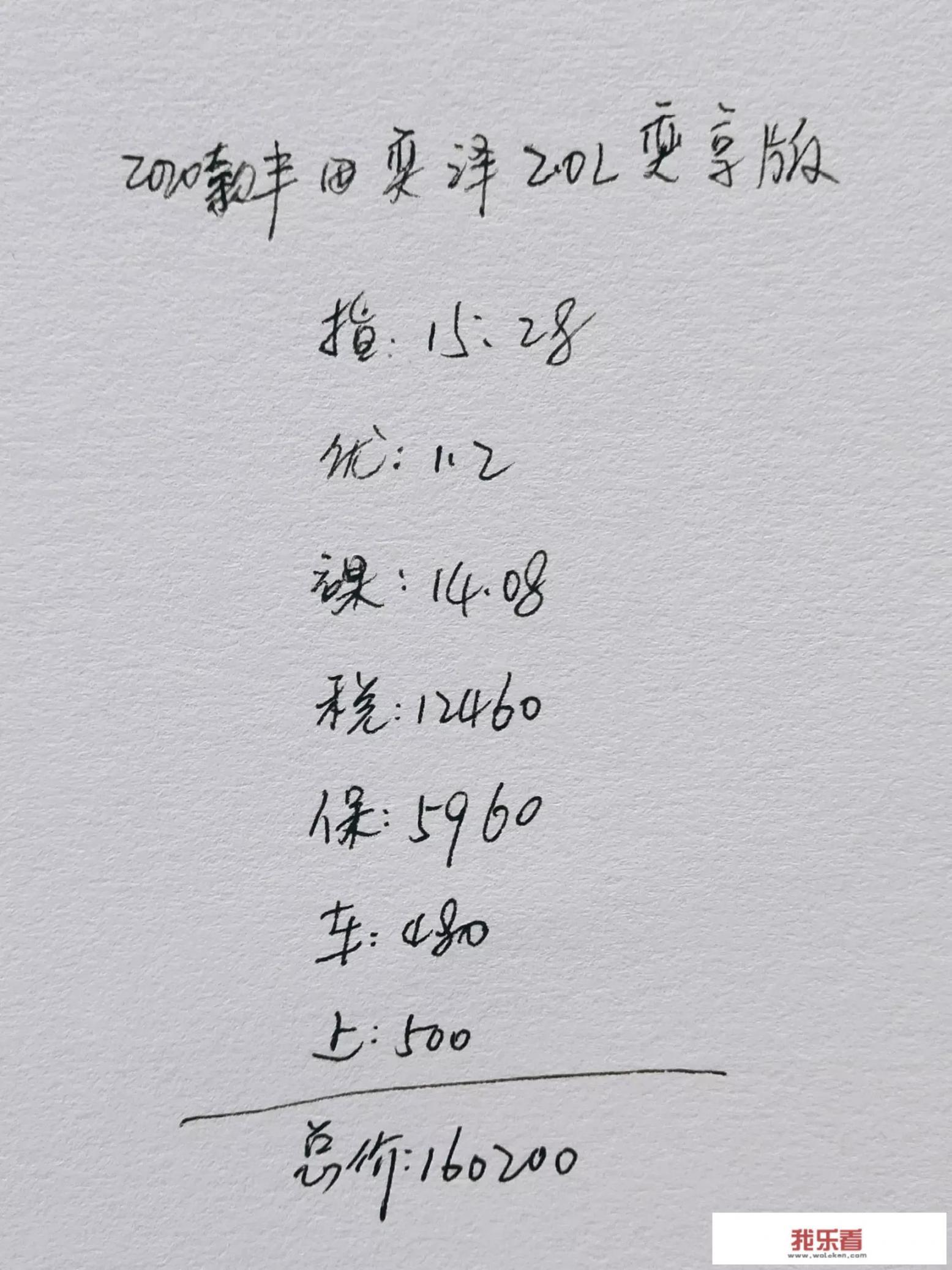 丰田奕泽七座？