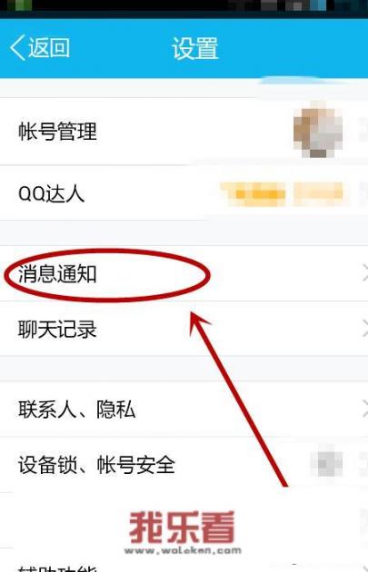 手机QQ怎么把铃声改为经典？