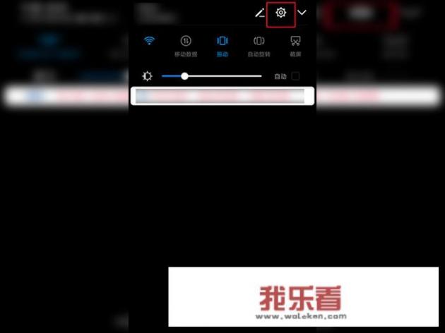华为怎样修改应用权限？