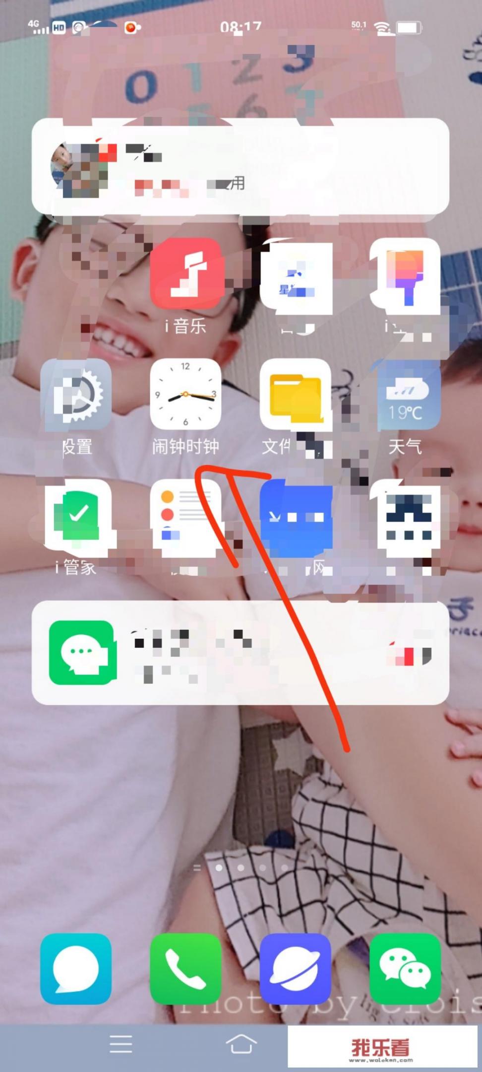 怎样关闭手机闹钟里的在线铃声？