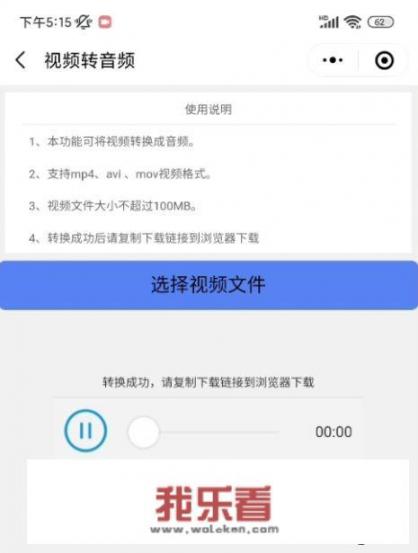 如何把抖音视频歌曲转成MP3？