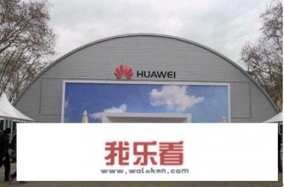 华为手机是哪里生产的？