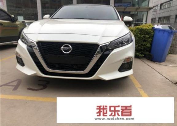 日产的天籁怎么样？