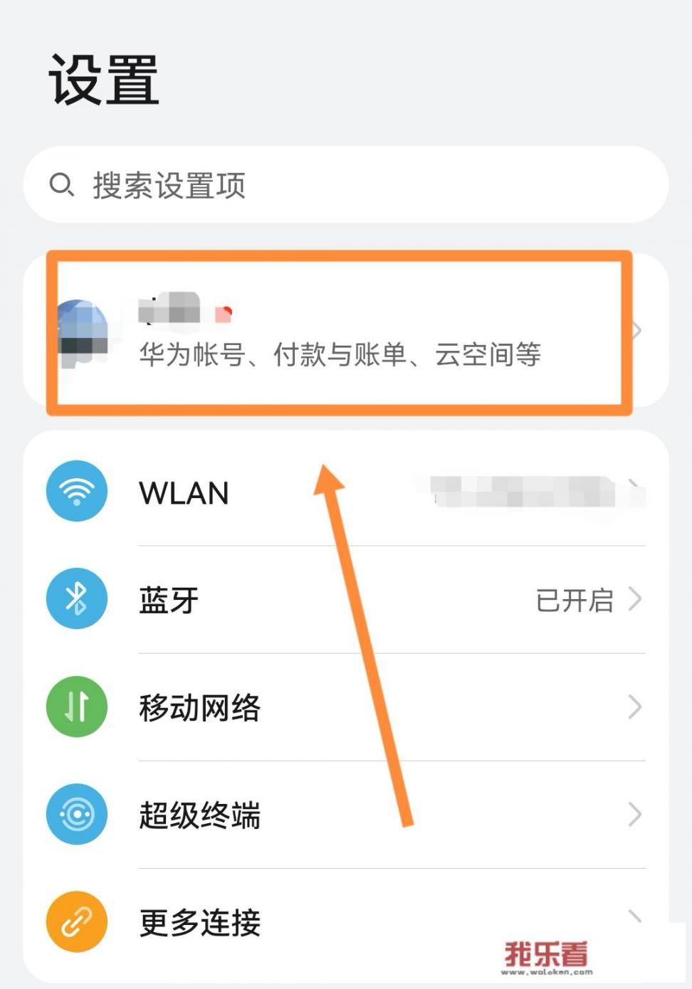 华为手机丢了相册的照片怎么找回？