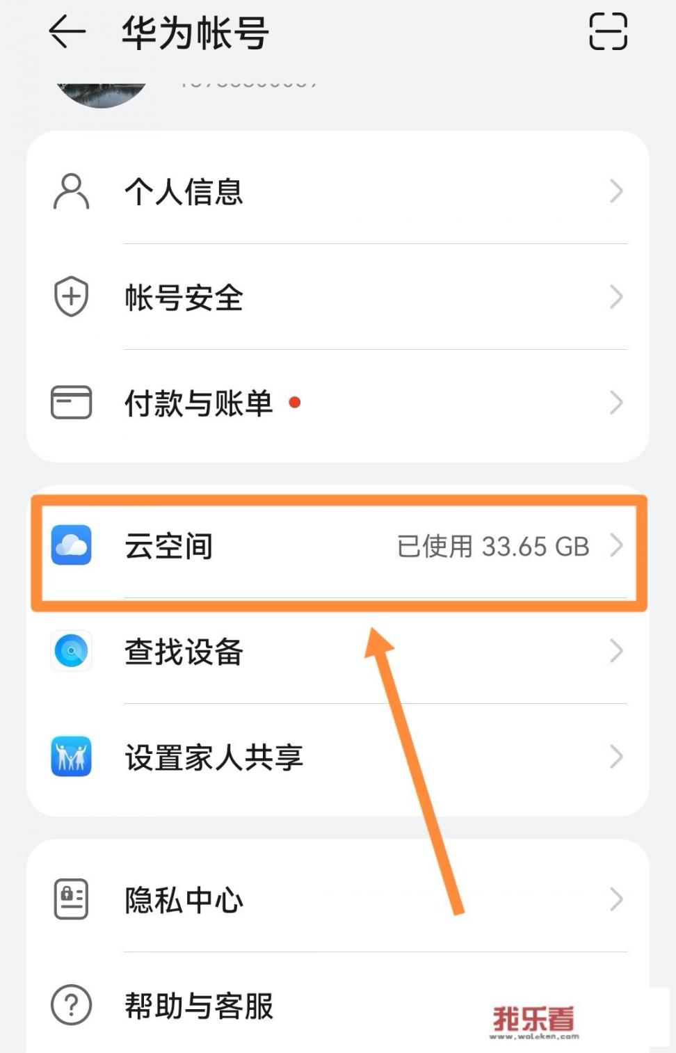 华为手机丢了相册的照片怎么找回？