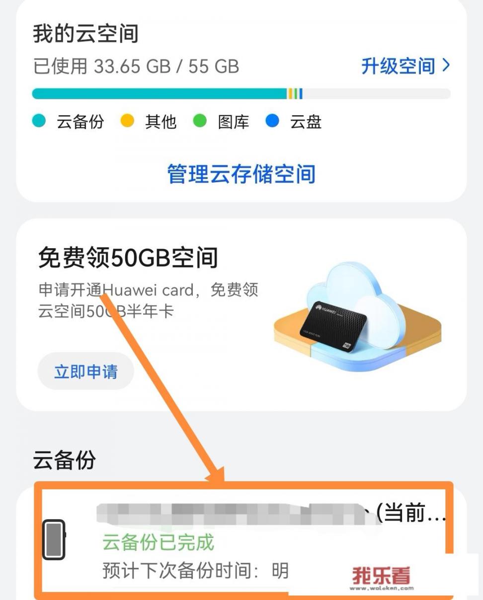 华为手机丢了相册的照片怎么找回？