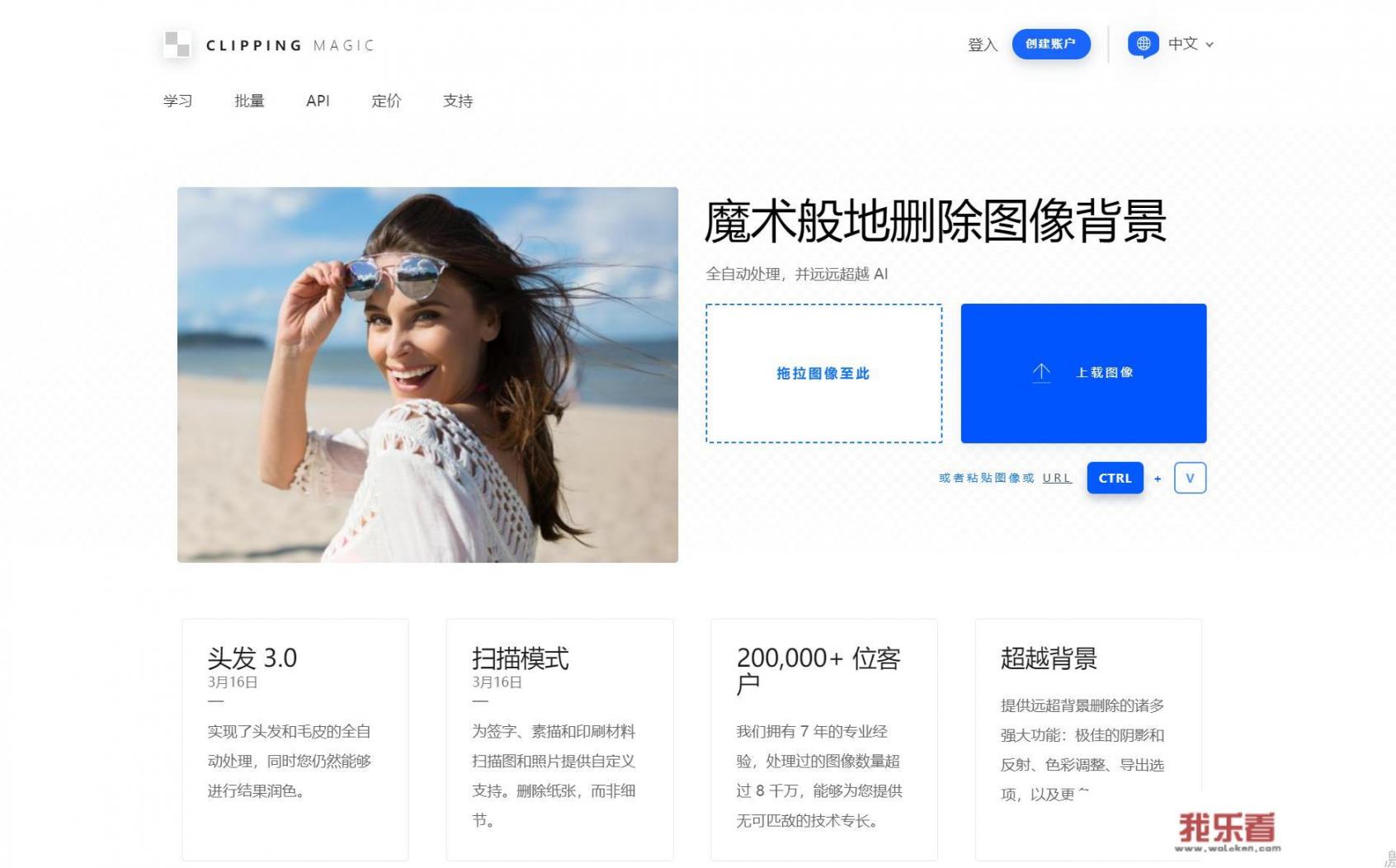 ps如何去掉白色背景变成透明图层？