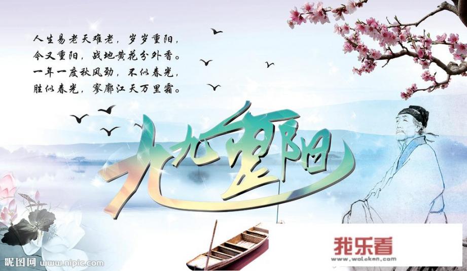 九九重阳节图片祝福二年级？