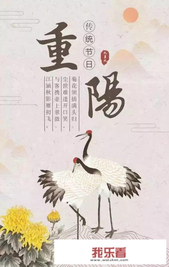 九九重阳节图片祝福二年级？