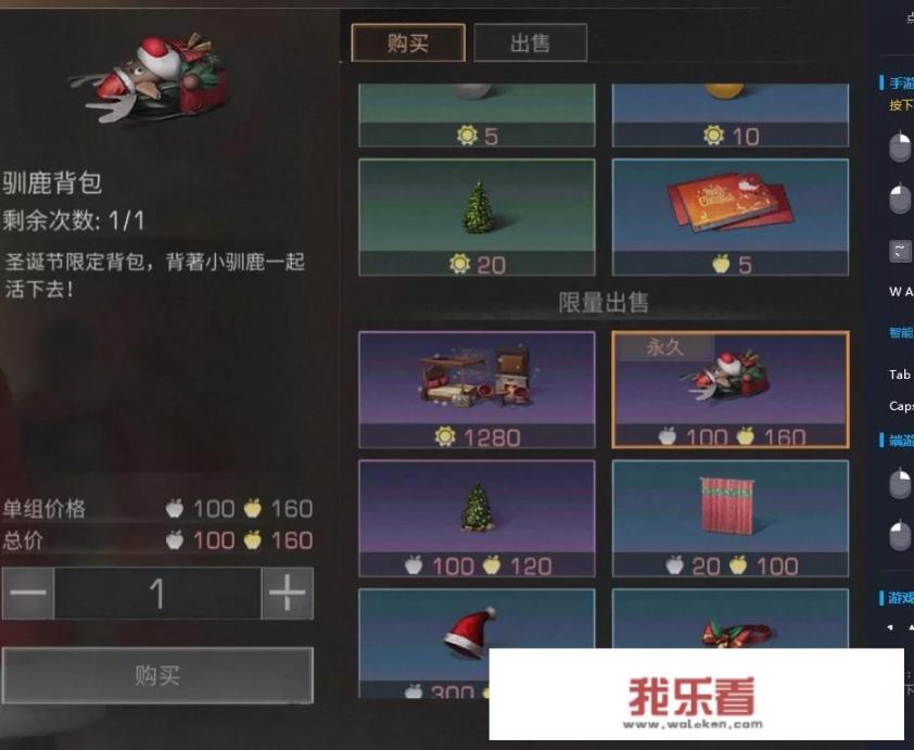 《明日之后》圣诞“原谅色”墙纸、麋鹿背包要多少苹果，如何才能快速得到苹果？