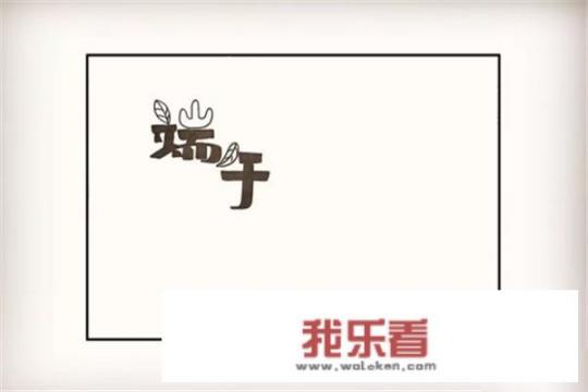 简笔画画端午节手抄报？