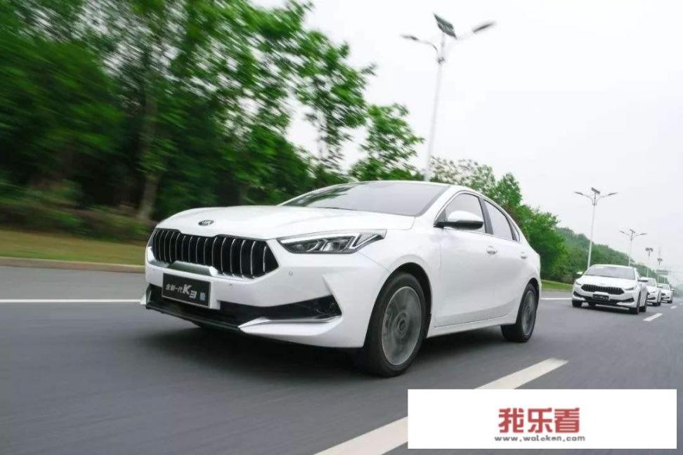 看上新款起亚K3，可以入手不，听说起亚退出中国市场？