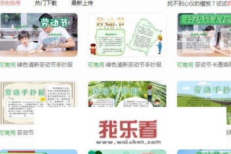 劳动节手抄报简单好画，劳动节手抄报欣赏？