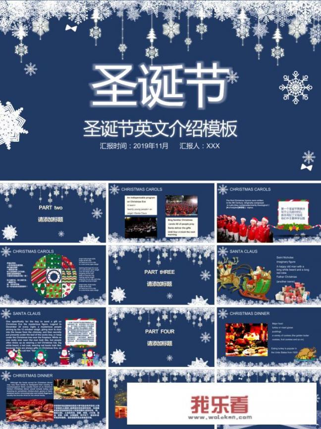 圣诞节海报主题？