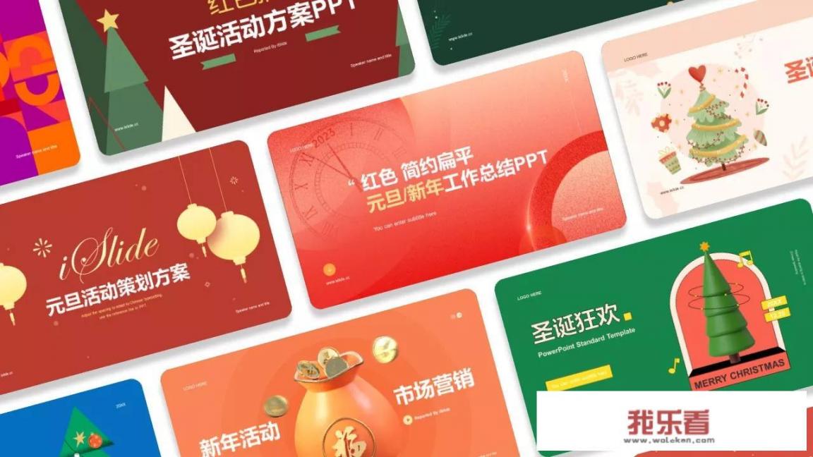 圣诞节海报主题？