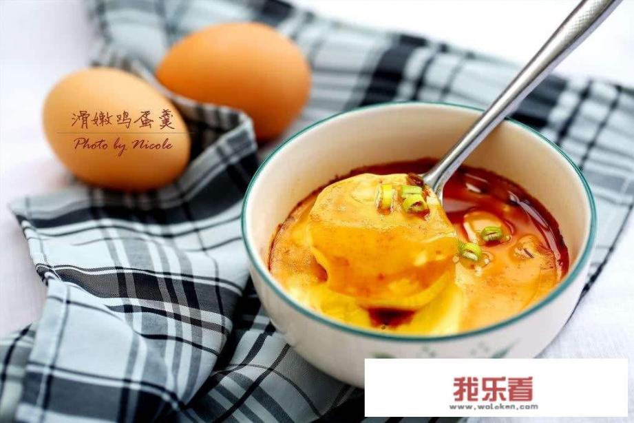 如何正确蒸鸡蛋羹？
