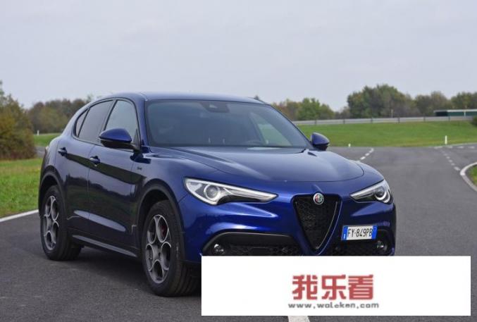 阿尔法罗密欧giulia和stelvio怎么选？