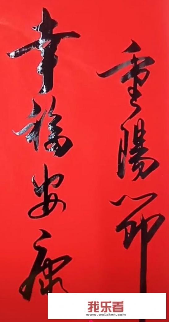 幼儿园家长发重阳节照片怎么回复？