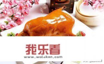 手撕烤鸭好听的名字？