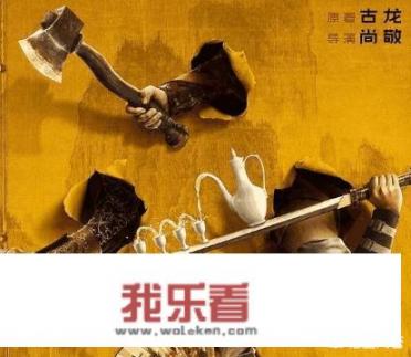 如何评价尚敬导演？