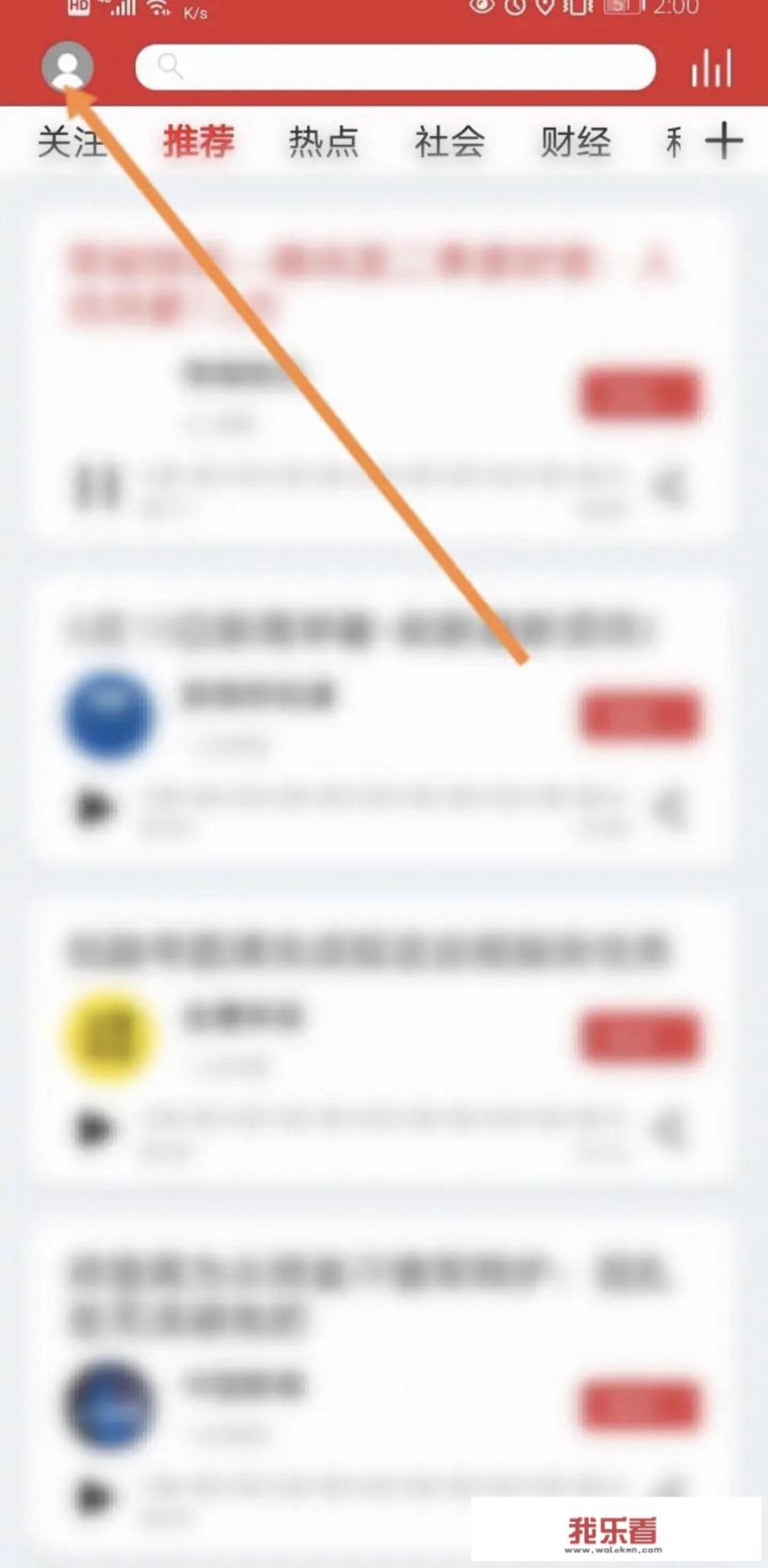 华为手机乐听怎样关闭？
