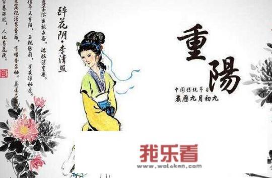重阳节是什么时候？都有哪些习俗？