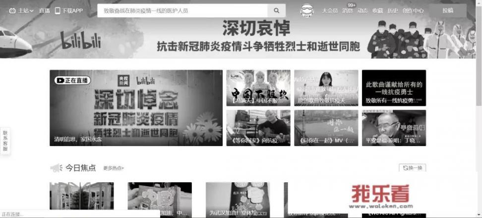 如何看待各视频网站4月4日只将封面改为黑白，但仍可搜索视频？