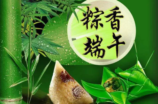 端午节应该送上什么祝福的话？