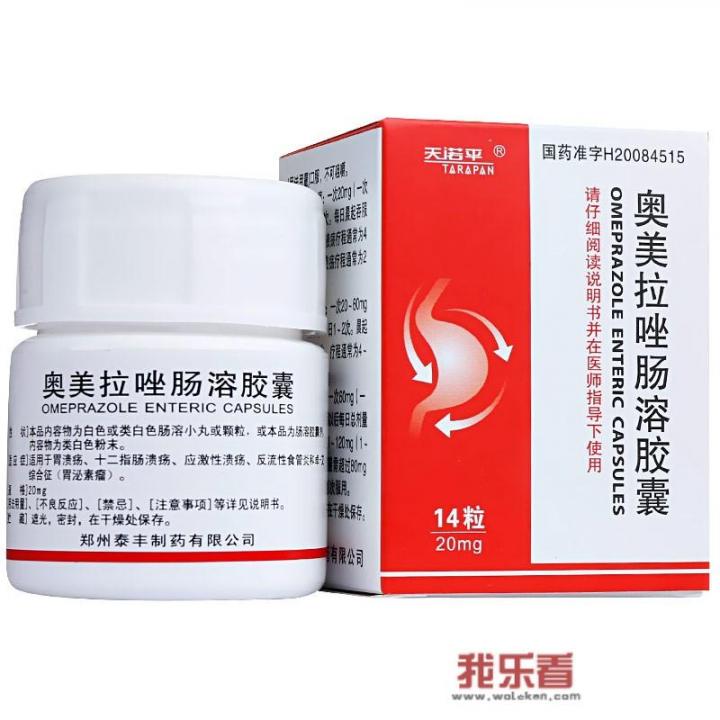 胃酸多吃什么药？