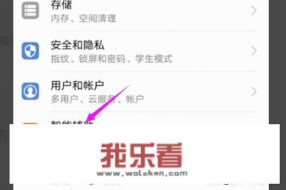 华为手机拍照为什么老是反转？