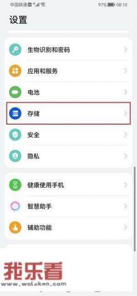 华为手机存储空间无故占满？