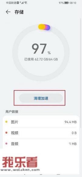 华为手机存储空间无故占满？