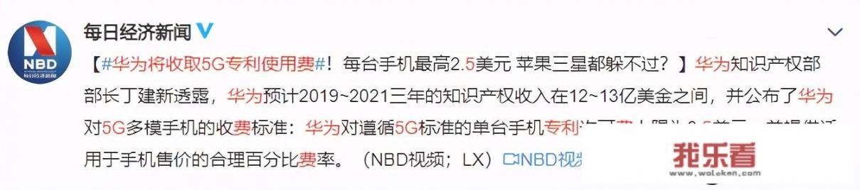 华为公布芯片新专利是真的吗？