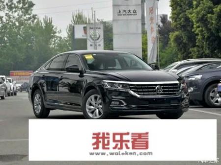 帕萨特2023款优惠多少？