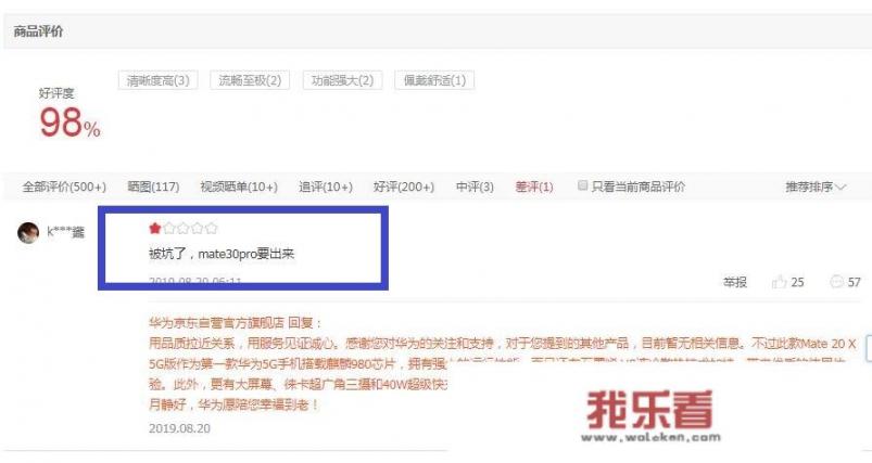 华为畅享60x和红米12turbo哪个更好？
