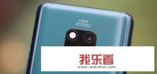 华为Mate 20 Pro新增两款配色，你觉得怎么样？