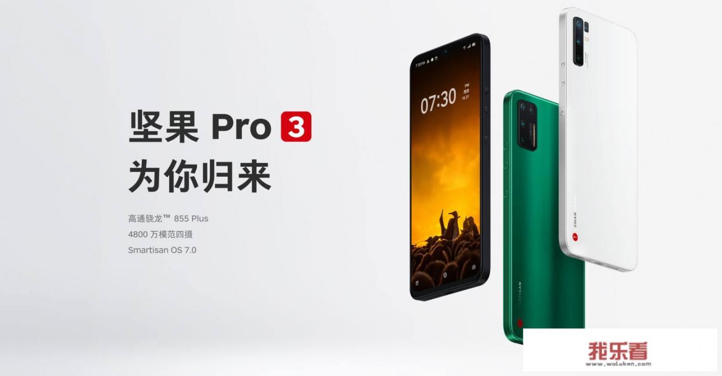 坚果手机质量怎么样？