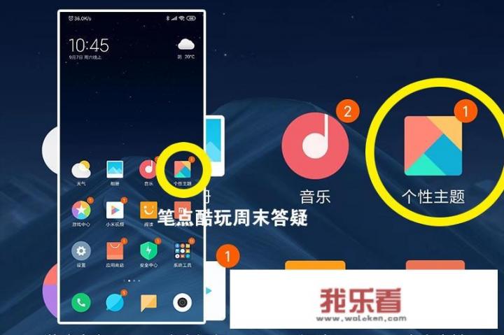 华为手机怎么设置彩虹电量？