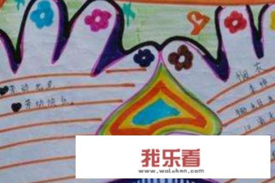 五一劳动节手抄报上面画什么图画？