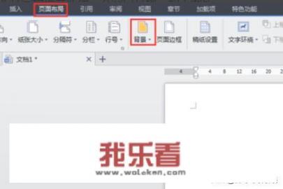 如何使用wps/word制作个人简历封面？