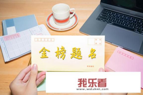 山东济宁中考线减少20分左右，志愿你想好怎么报了吗？