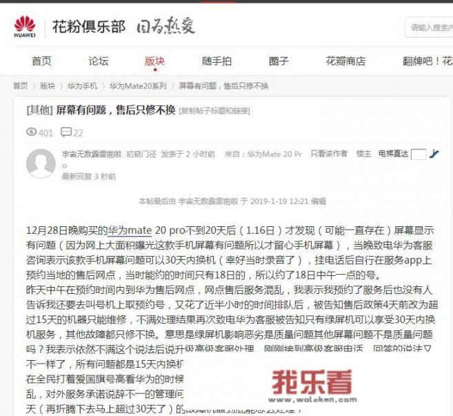 华为手机拍照得到国际权威评测机构的认可，为什么国内还有些人在黑华为？