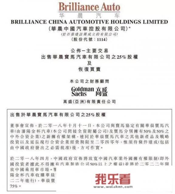 宝马3系是不是都是华晨宝马？