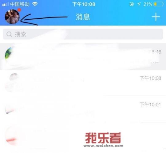 如何发表qq个性签名？