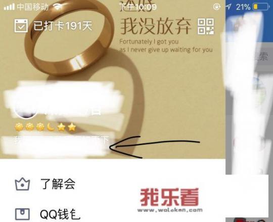 如何发表qq个性签名？