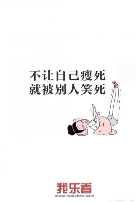 减肥餐早上吃什么？