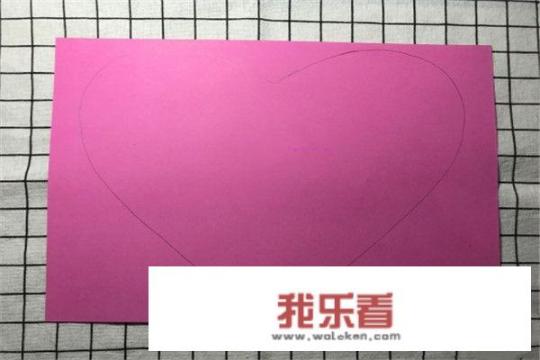 爱心贺卡怎么做？